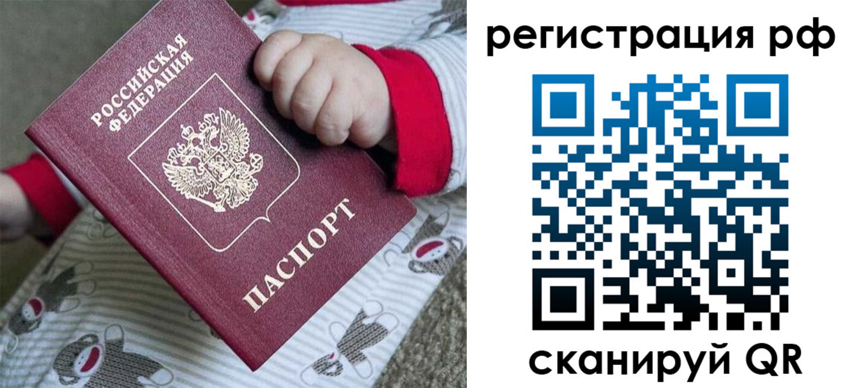 прописка ребенка в Медногорске