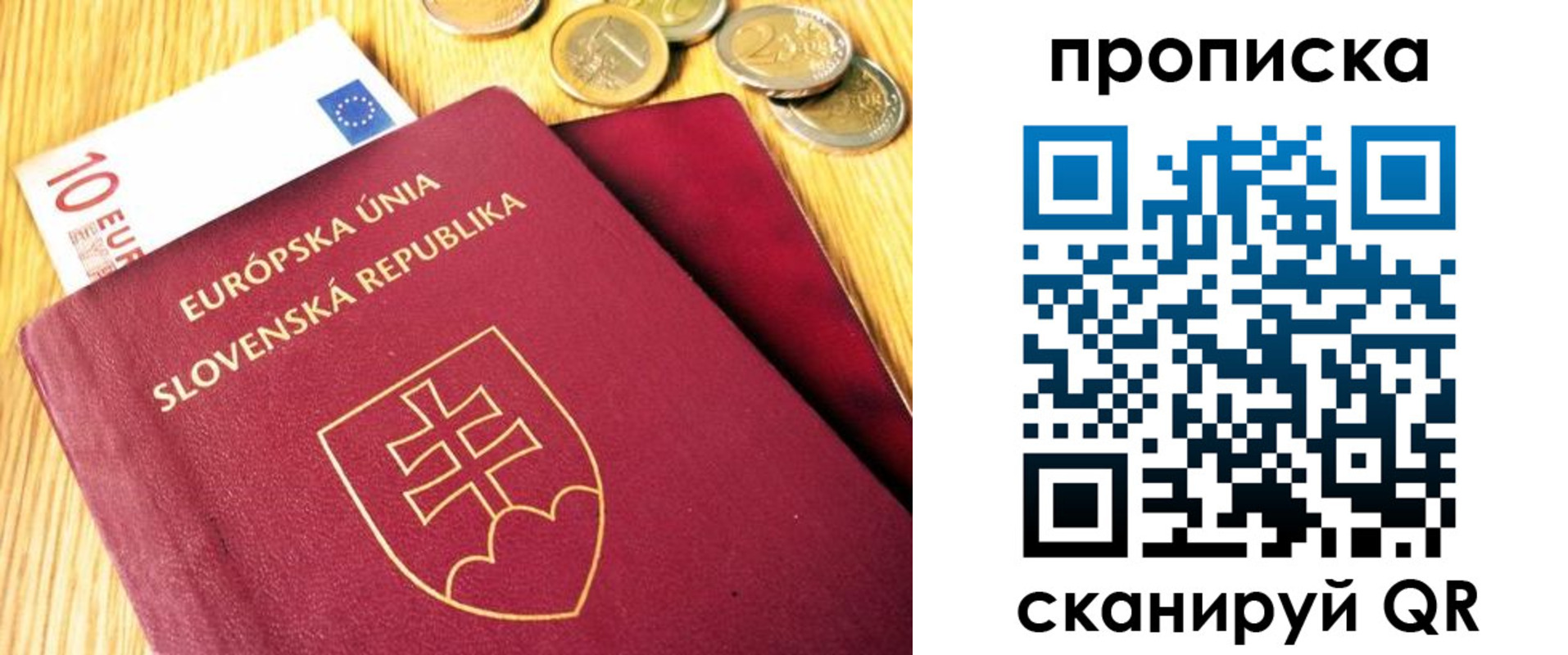 временная прописка в Медногорске