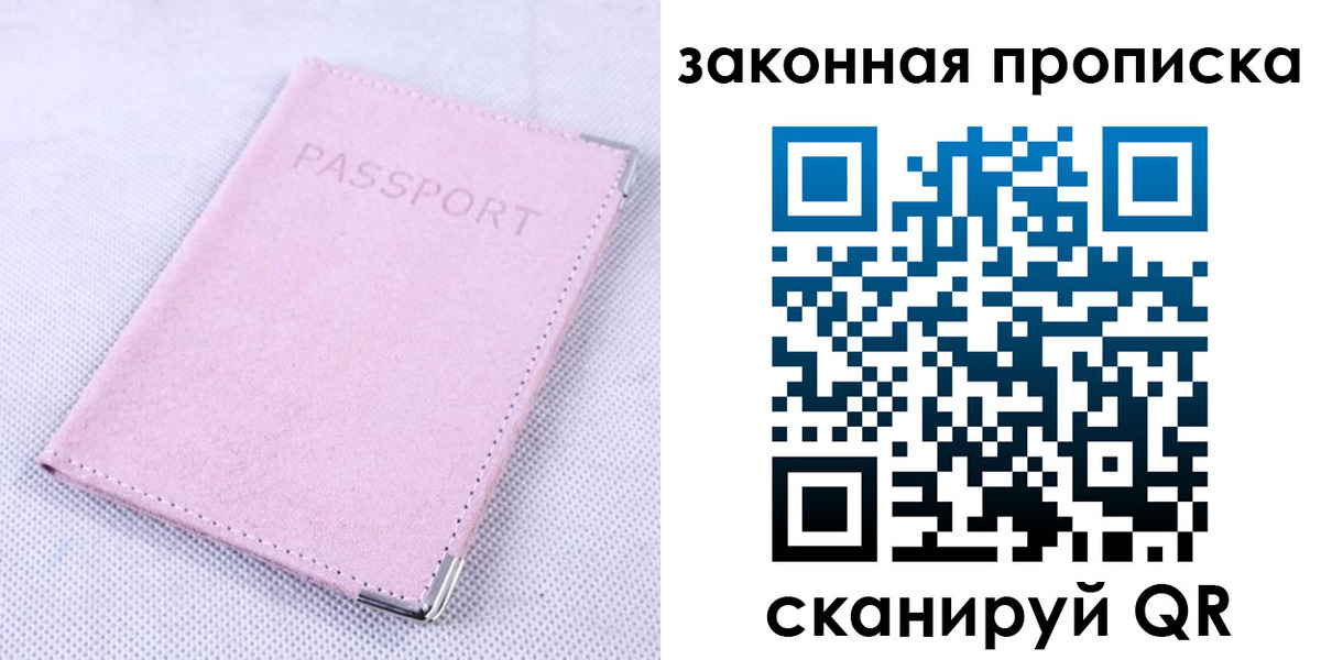 временная регистрация 2025 в Медногорске