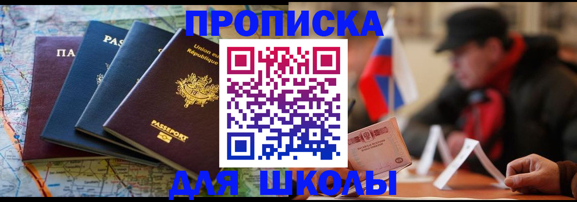 регистрация для дет. сада в Медногорске