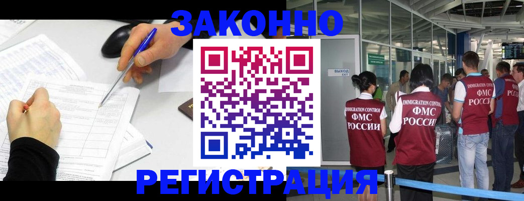 временная регистрация в квартире в Медногорске