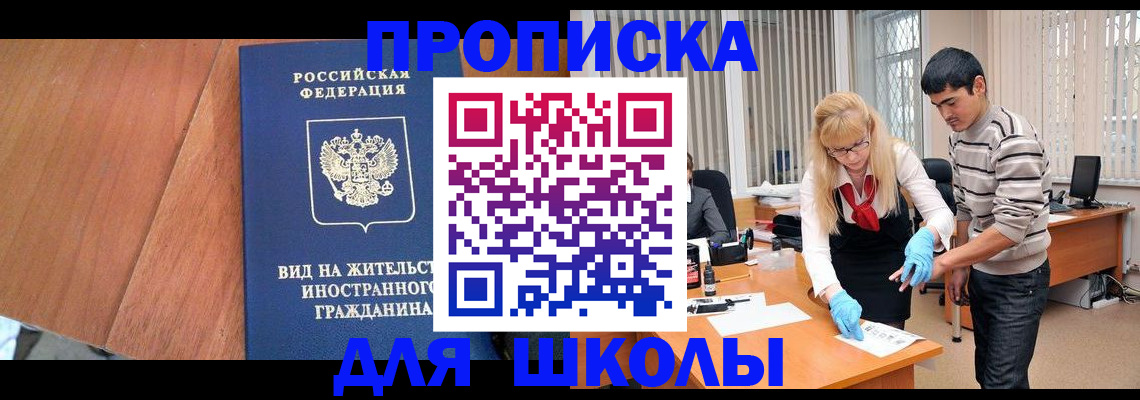 где прописаться в Медногорске
