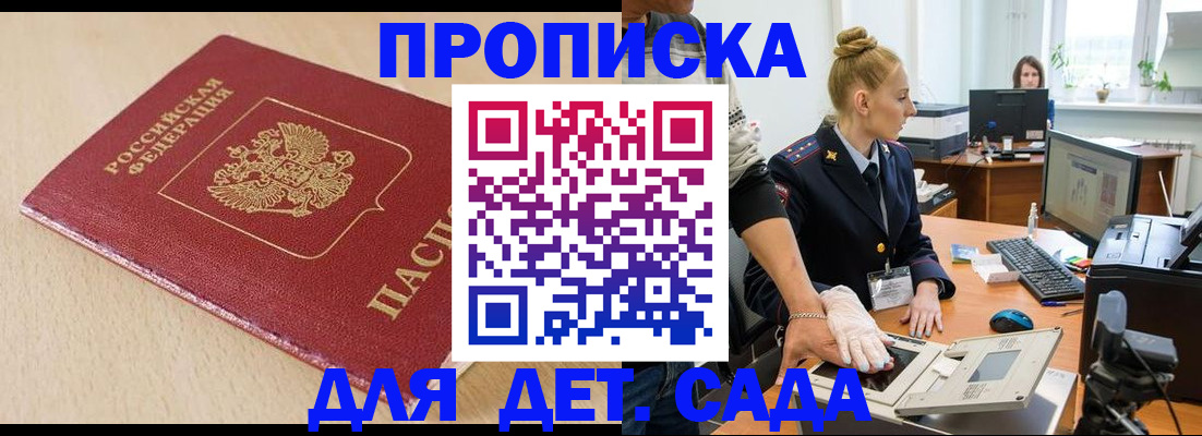 временная регистрация адрес в Медногорске