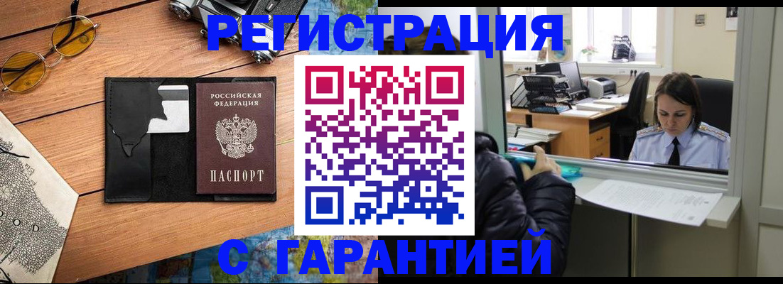 прописка для школы в Медногорске